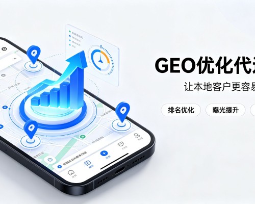通城GEO优化