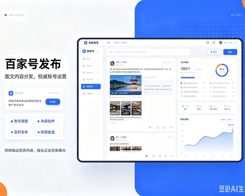 通城百家号信息发布代运营