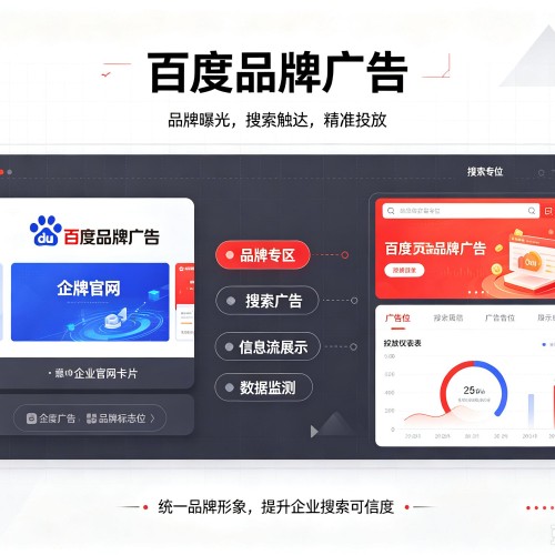 通城百度品牌广告