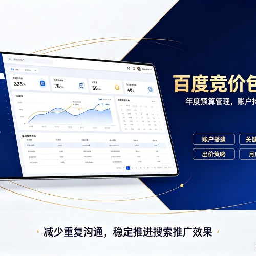 通城百度竞价包年